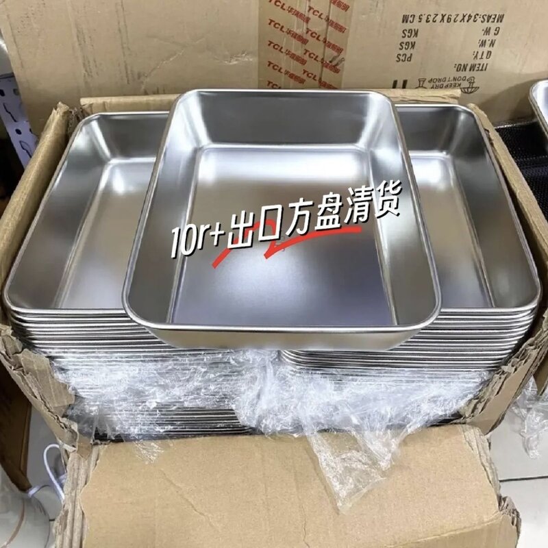 多用盘不锈钢平底方盘加