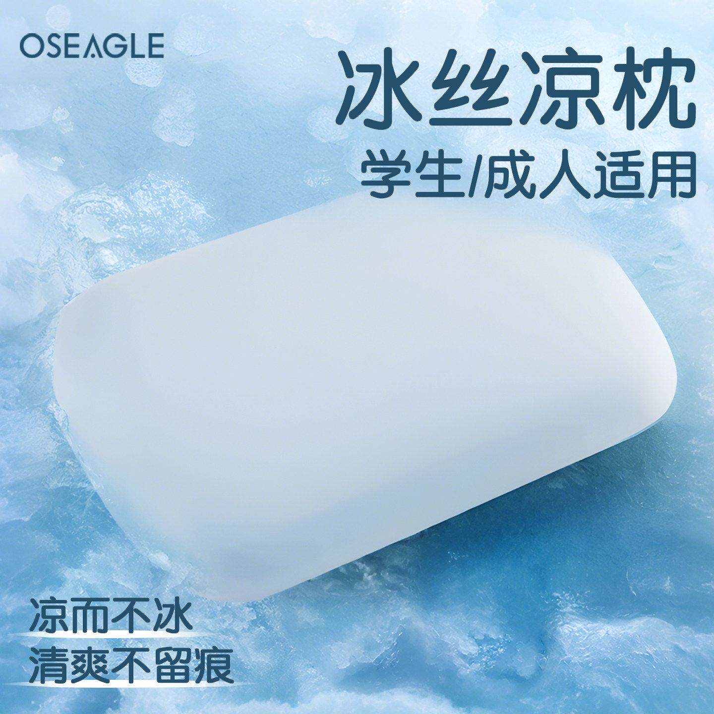 夏季冰丝午睡枕小学生教