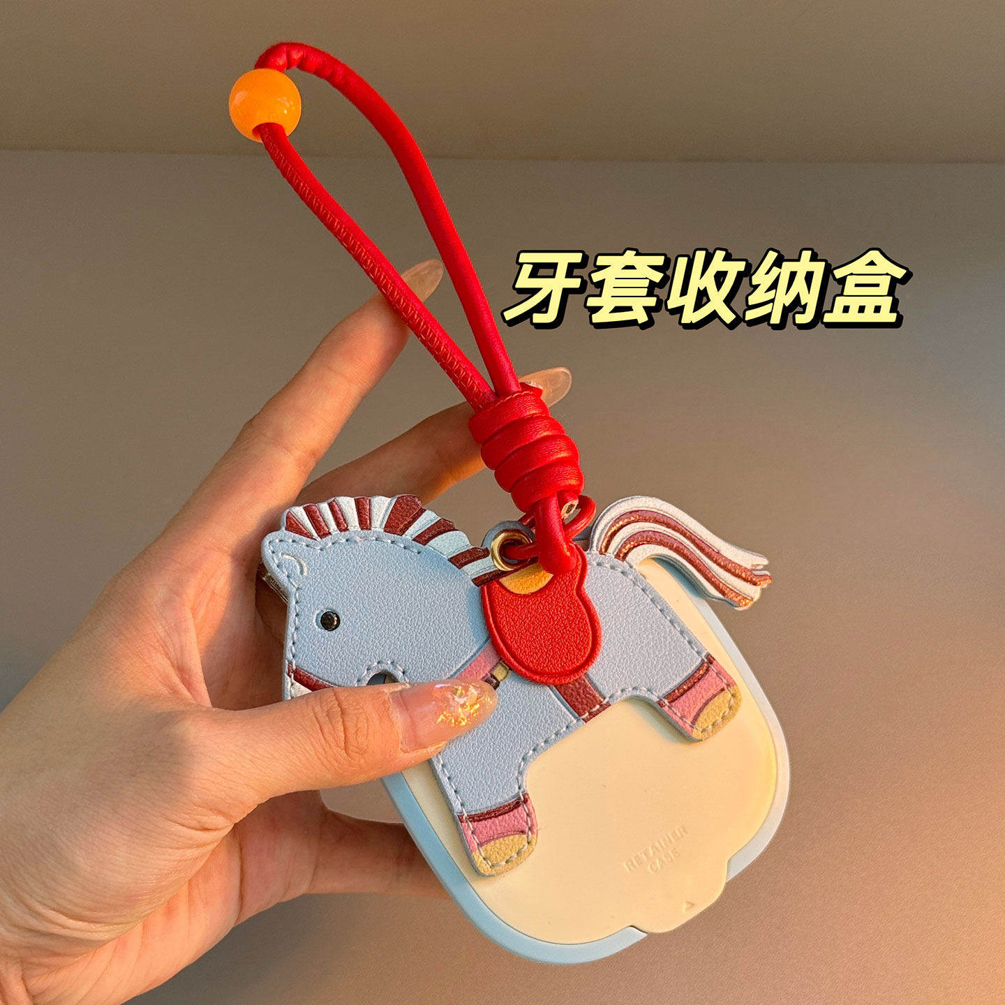 隐形牙套收纳盒正畸牙齿矫正器小巧便携儿童成人保持器学生马可爱