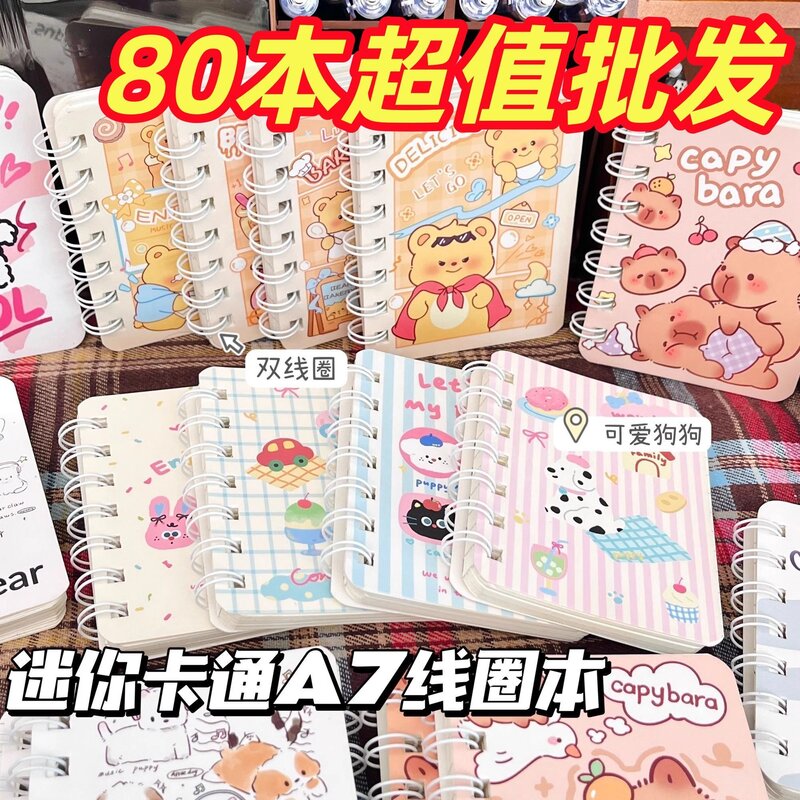A7线圈迷你小本子学生卡