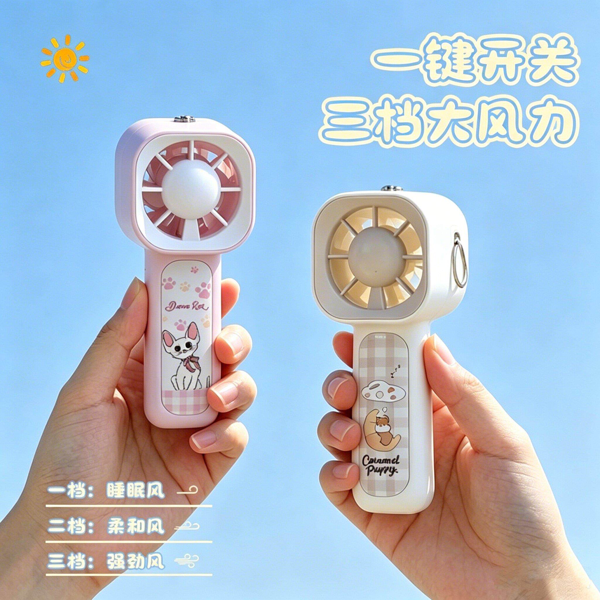可爱卡通迷你小风扇手持可携式随身usb充电制冷小电风扇三档风新
