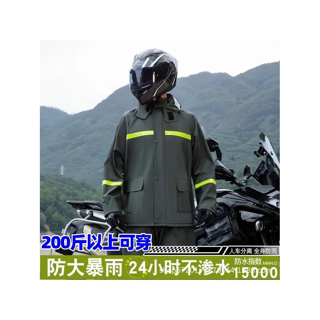 雨衣雨裤套装成人外穿分体式男款外卖骑手单人全身摩托车电瓶车骑