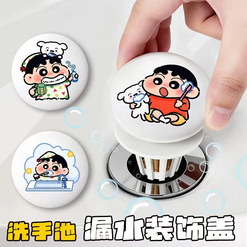 可爱卡通小新陶瓷洗脸盆卫生间洗手池漏水塞面盆下水器创意弹跳芯