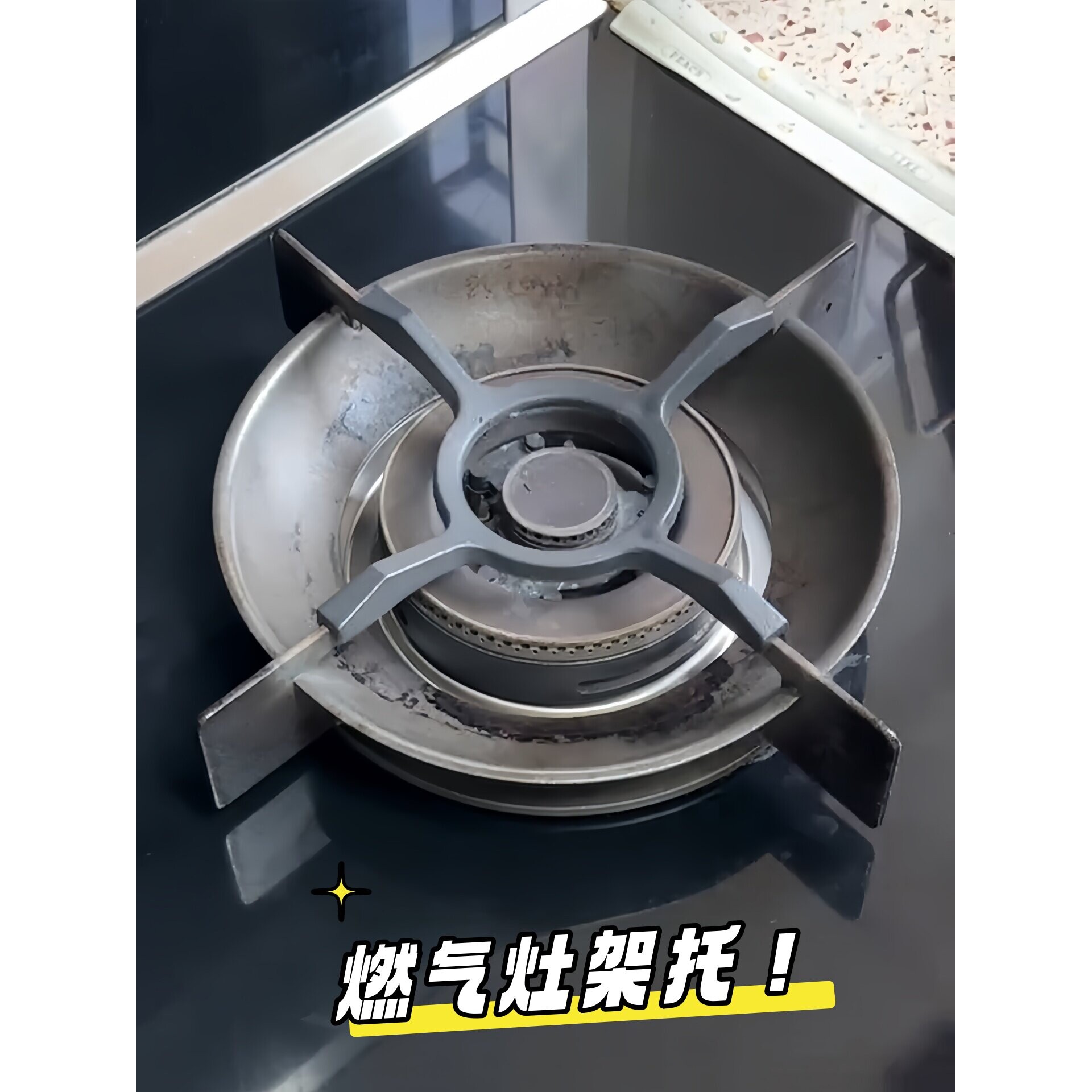 灶台架托通用燃气灶防滑架厨房家用小锅汤锅辅助支架天然气灶配件