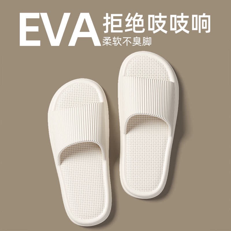 软底eva男士女生防滑踩屎感凉拖鞋浴室夏季外穿洗澡家居室内拖鞋