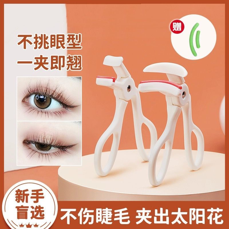 2026新款睫毛夹广角卷翘持久定型女局部新手无边框太阳花夹睫毛器