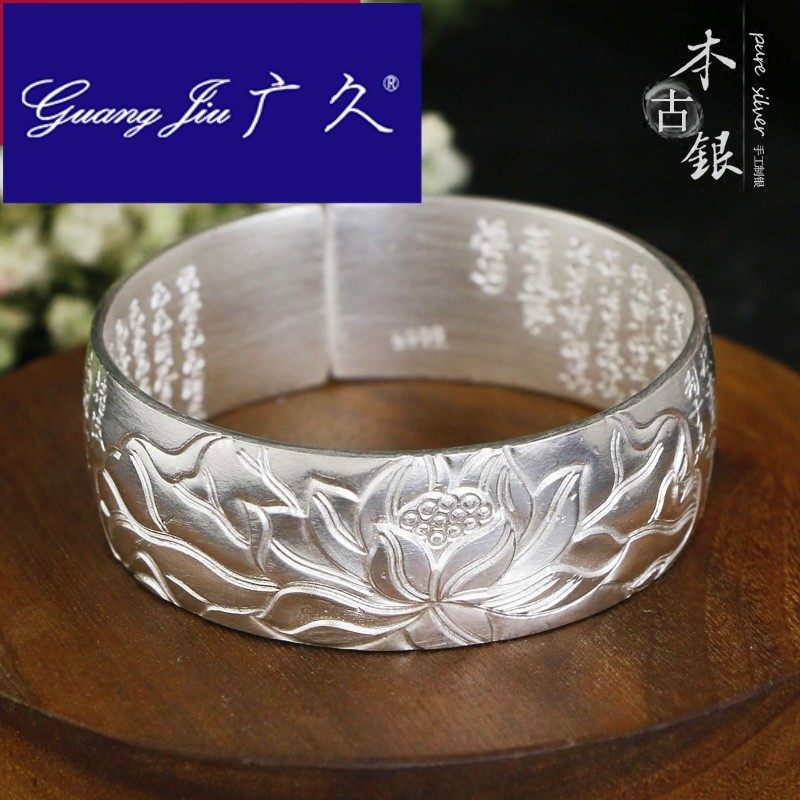 广久A1般若波罗蜜心经莲花银手镯999纯银手镯女银LYY0319