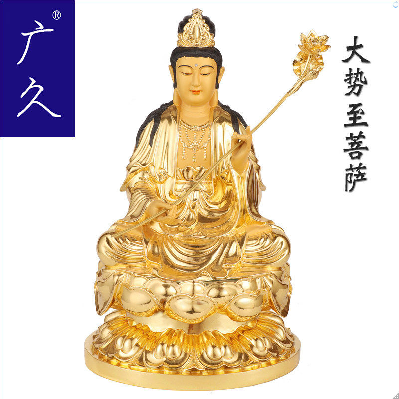 广久台湾开光纯铜贴金西方三圣生肖马本命佛大势至菩萨大势至佛像