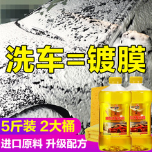汽车洗车液强力去污水蜡黑白色车专用上光泡沫清洗剂镀膜清洁用品