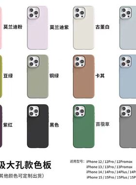 液态硅胶16Pro适用iPhone15Pro max磁吸手机壳苹果14防摔12保护13