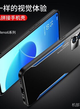 适用OPPOReno6Pro手机壳6Pro+摄像头金属保护套刀锋防刮耐磨简约