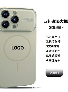 适用iPhone16pro手机壳液态硅胶大视窗磁吸细圈秒变苹果17保护套