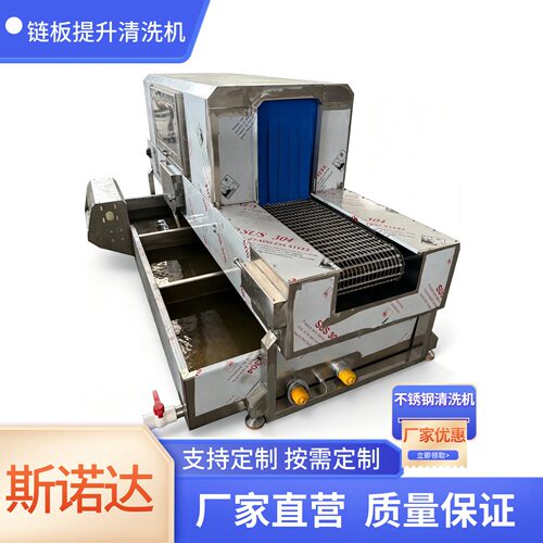 不锈钢高压喷淋五金清洗机直营