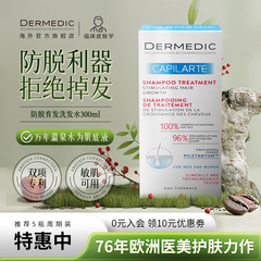 得嫚媞生姜防脱发洗发水固发生发增发密发严重女男专用膏官方正品