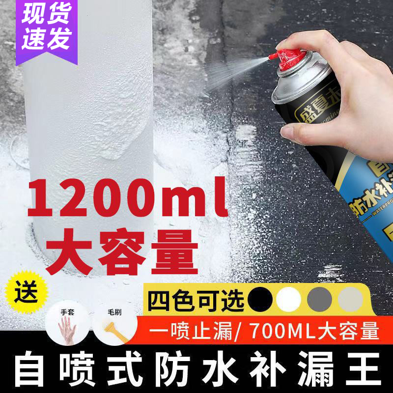 屋顶广州防水补漏喷剂盛夏未来