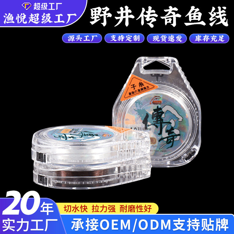 德国传奇50米装尼龙鱼线主线子线
