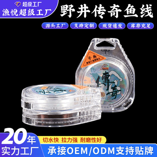 德国传奇50米装尼龙鱼线主线子线