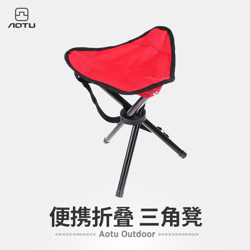 户外大号三角小凳子旅游便携超轻小马扎郊游野餐三脚钓鱼折叠椅