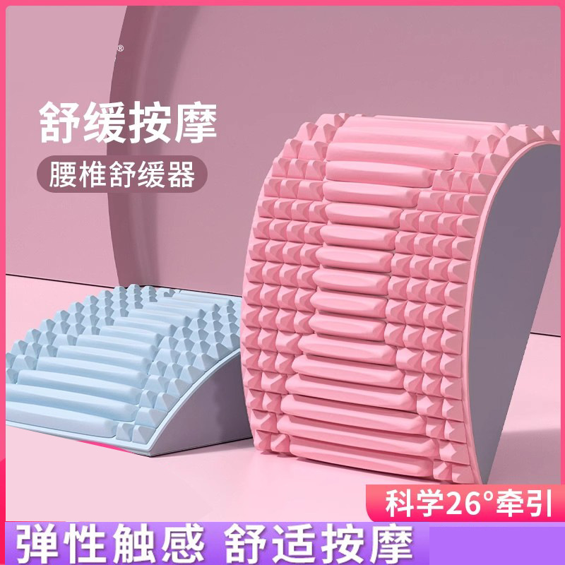 欧健腰椎舒缓器腰部拉伸按摩枕放松辅助脊柱伸展矫正瑜伽锻炼背托