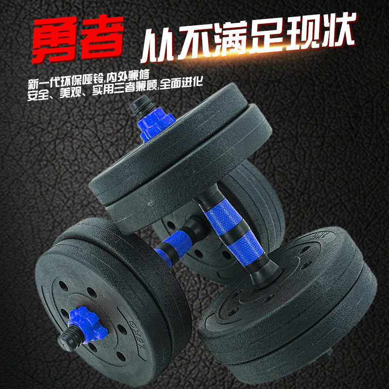 哑铃男士健身家用杠铃锻炼器材宿舍器材一对可调节亚玲重量套装组