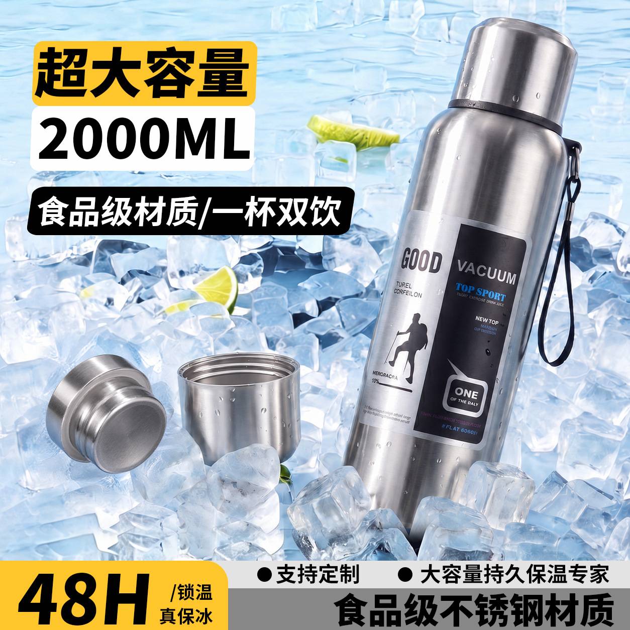 316不锈钢大容量保温杯｜真空+