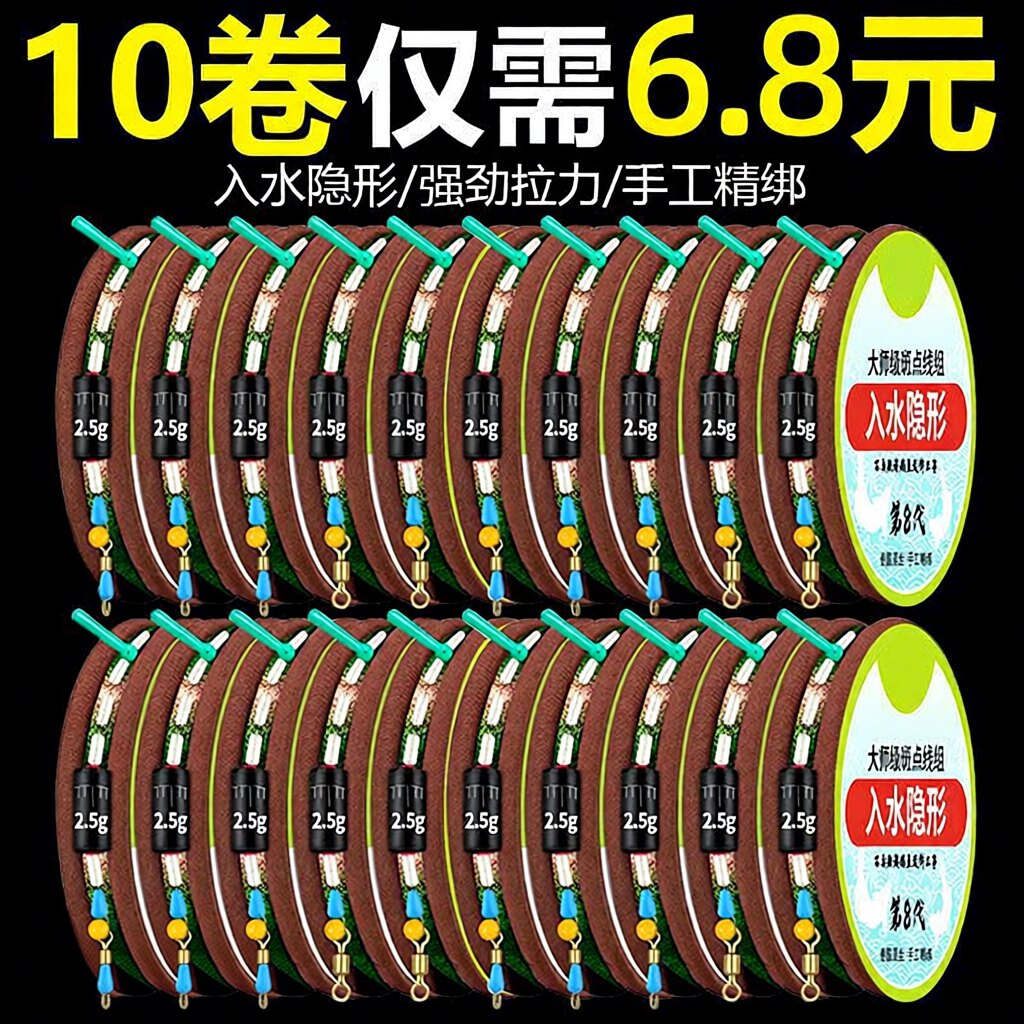 鱼线绑好成品线组主线野钓台钓全