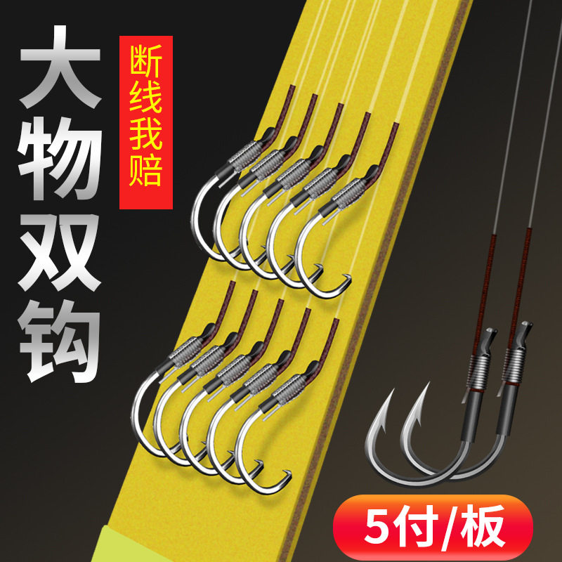 绑好成品大物子线双钩巨物专用