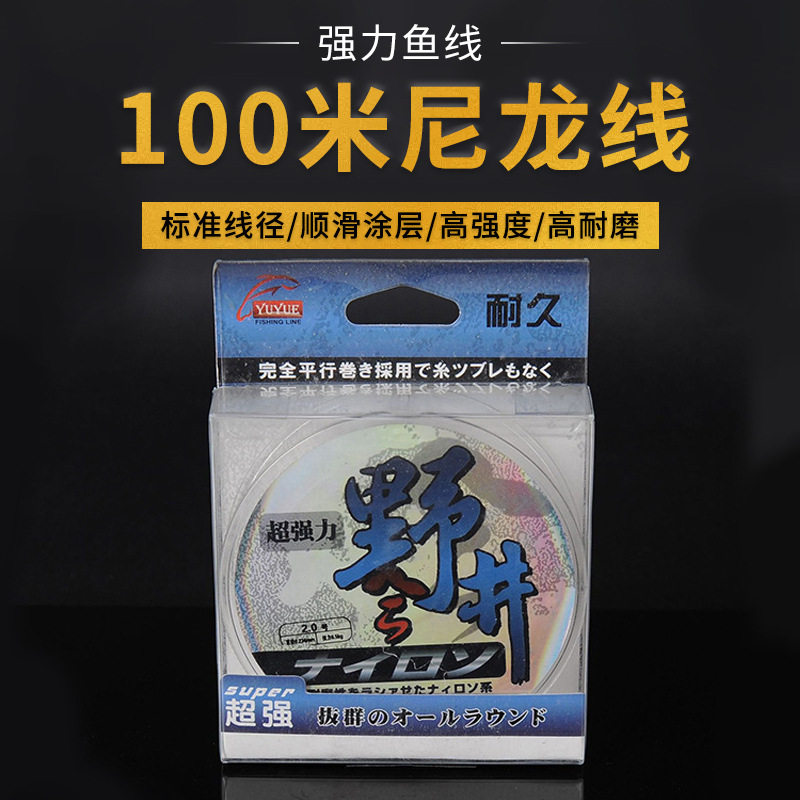 100米日本原丝高强尼龙钓鱼线