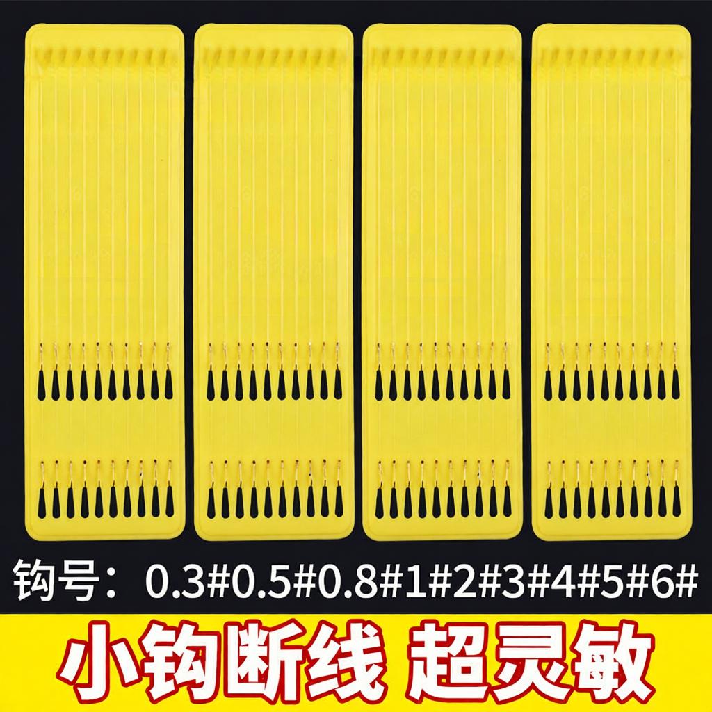 金袖鱼钩短子线成品超短款双钩