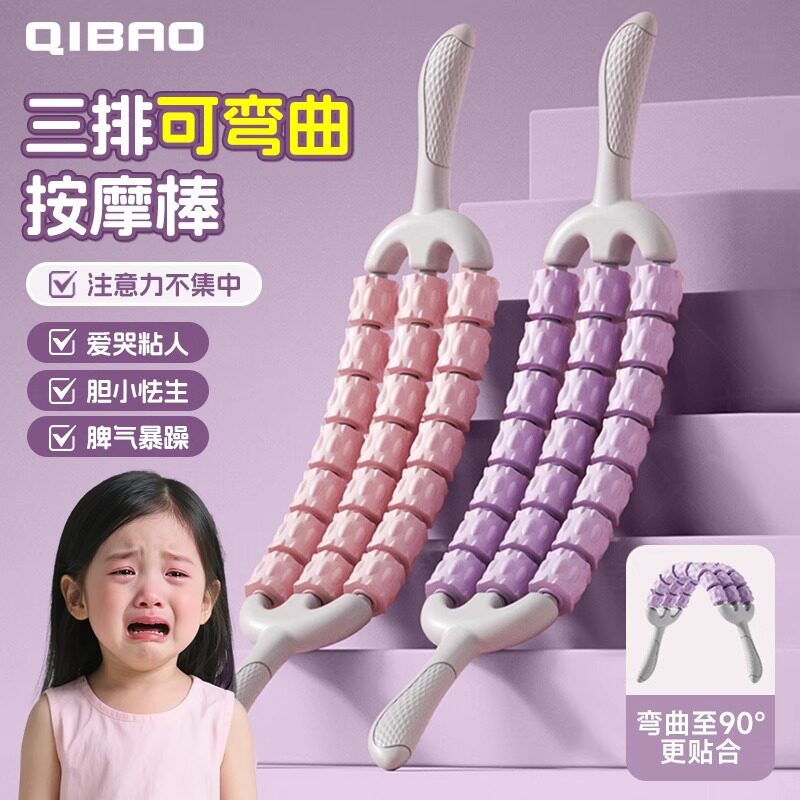 四排可弯曲狼牙棒儿童小腿肌肉