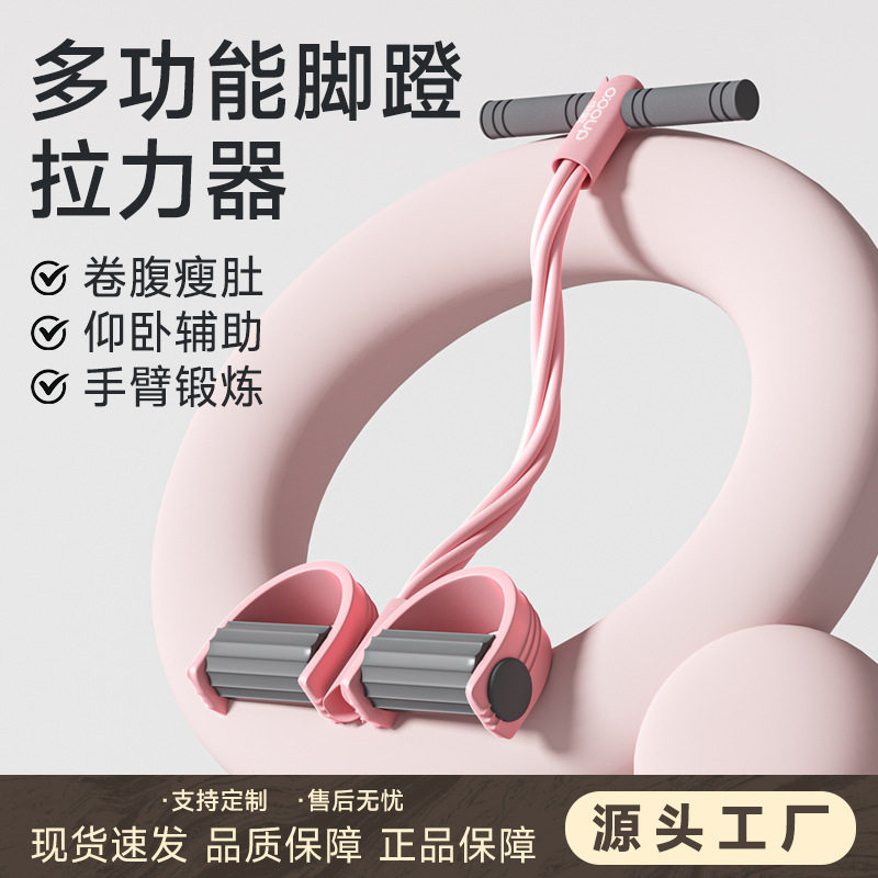 脚蹬拉力器仰卧起坐辅助器女家用