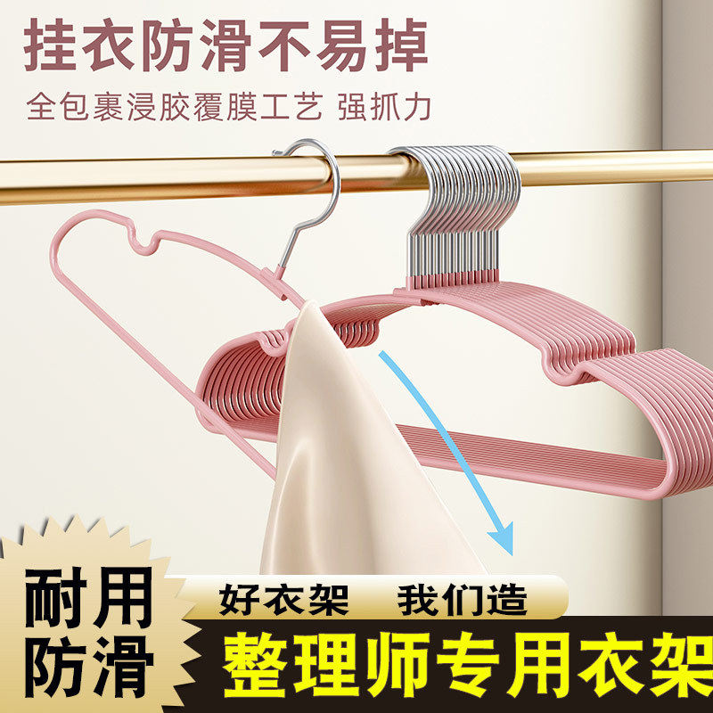 加粗无痕防滑云朵衣挂|成人家用