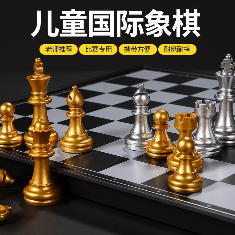 儿童国际象棋套装磁性大号棋子+