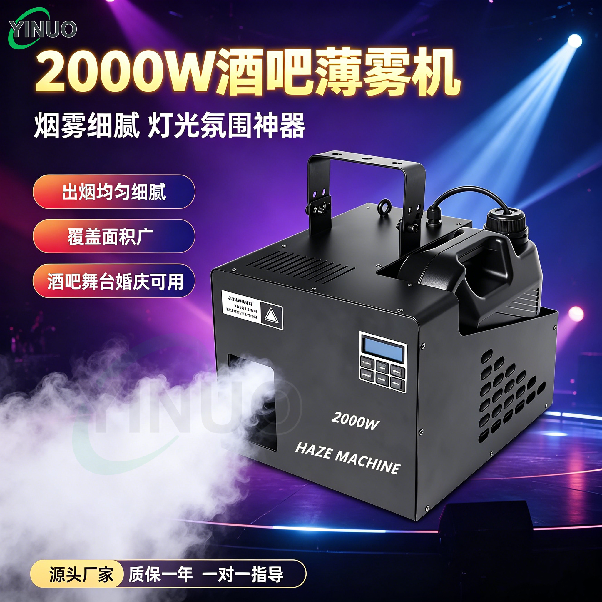 舞台薄雾机DMX512遥控烟雾机酒吧婚庆演出造雾机灯光氛围特效设备