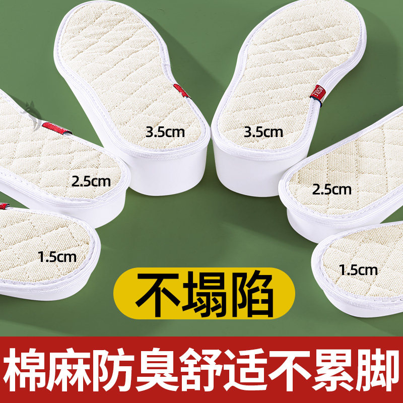 内增高鞋垫女款防臭抗菌棉质透气吸汗亲肤软底舒适久站不累防痛,服饰配件/皮带/帽子/围巾,增高垫,淘宝优惠券,粉丝福利购,淘宝优惠卷