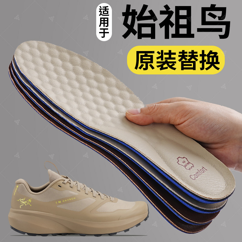 始祖鸟norvan+ld3鞋垫吸汗不臭脚