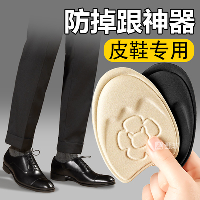 2双皮鞋前掌垫防掉跟改小一码
