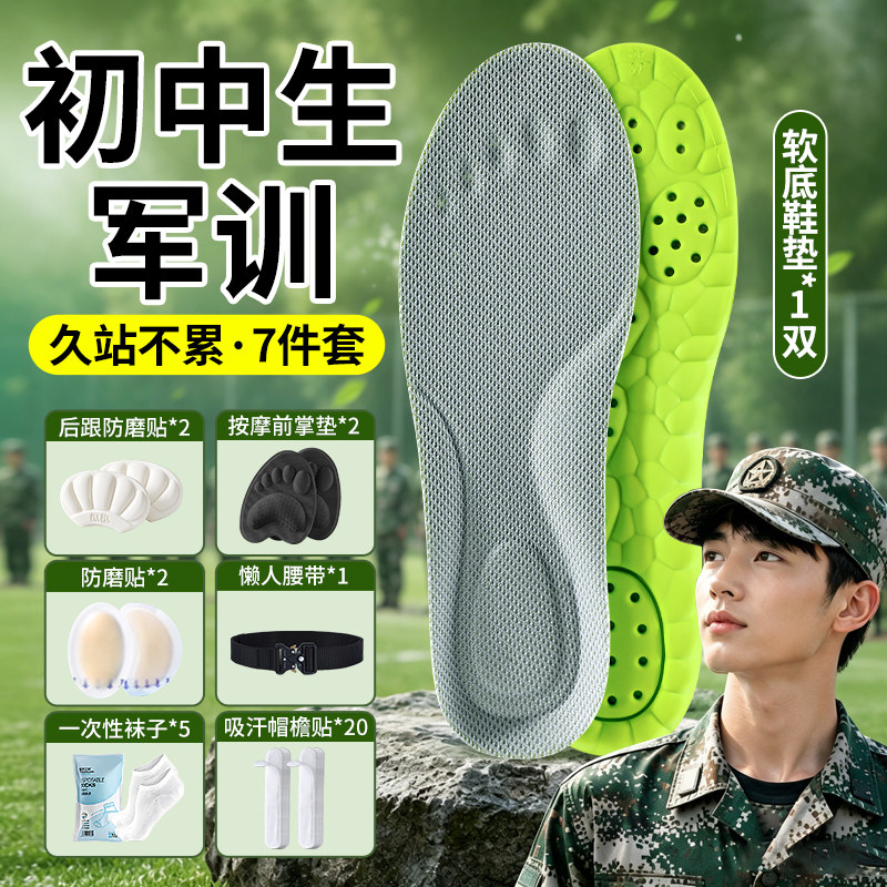 初中生军训BI备用品全套大礼包