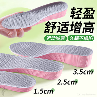 2025超火高品质内增高鞋垫女士运动减震久站不累不塌陷增高垫2cm