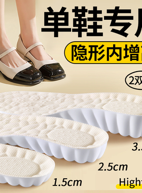 单鞋增高鞋垫女不累脚隐形加厚