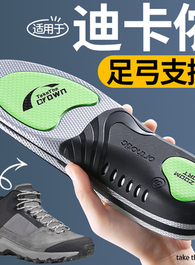 适用于迪卡侬MH500鞋垫足弓支撑运动减震100150扁平足专用徒步