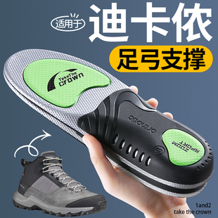 适用于迪卡侬MH500鞋垫足弓支撑运动减震100150扁平足专用徒步