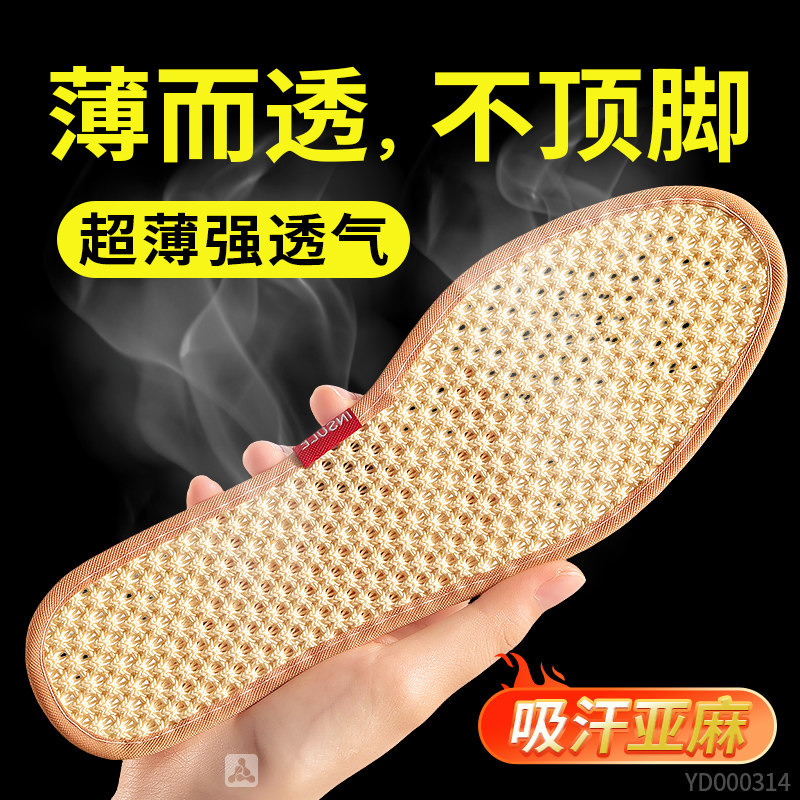 亚麻鞋垫吸汗透气防臭夏季薄款