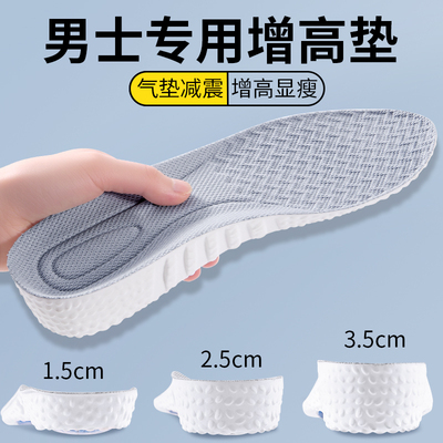 男士专用内增高鞋垫男款久站不累