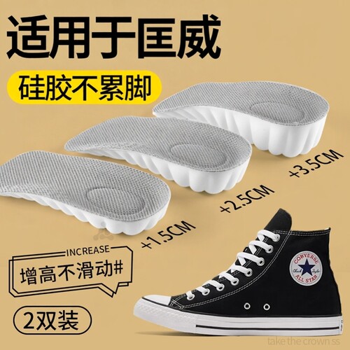 适用于匡威增高鞋垫七分垫不累脚