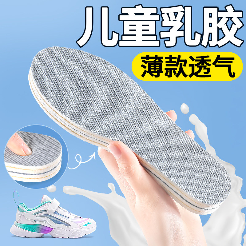 亲子款乳胶鞋垫光脚可穿超软防痛图片