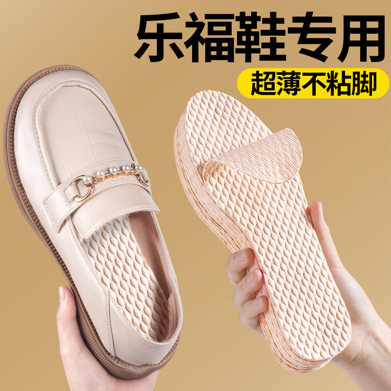 乐福鞋专用一次性超薄1mm鞋垫女