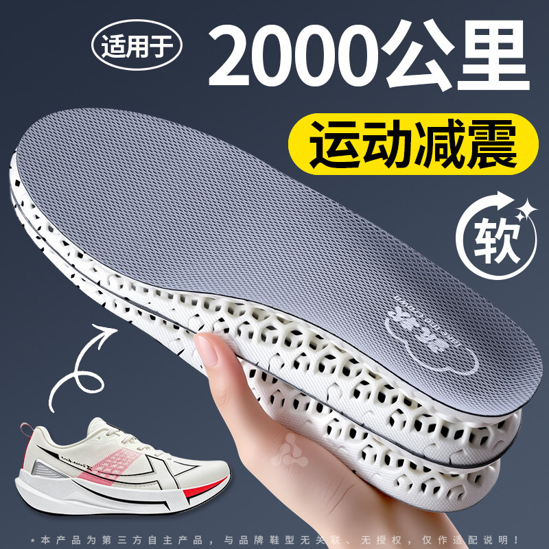 适用于特步2000公里5代鞋垫男款