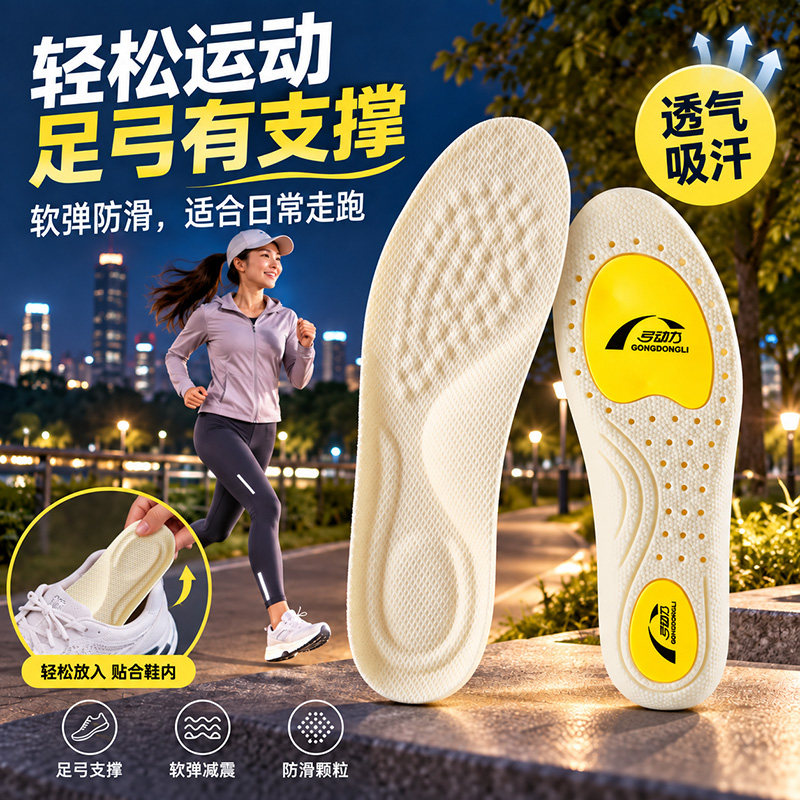 运动鞋垫女款足弓支撑吸汗透气