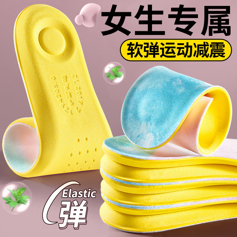 女生专用鞋垫软底舒适防痛不累脚